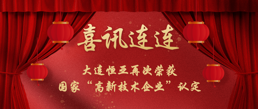 【公司要聞】恒亞智造，打造核心硬實(shí)力