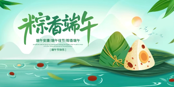 【公司新聞】快樂“六一”，“粽”情端午|傳統(tǒng)與童趣共舞